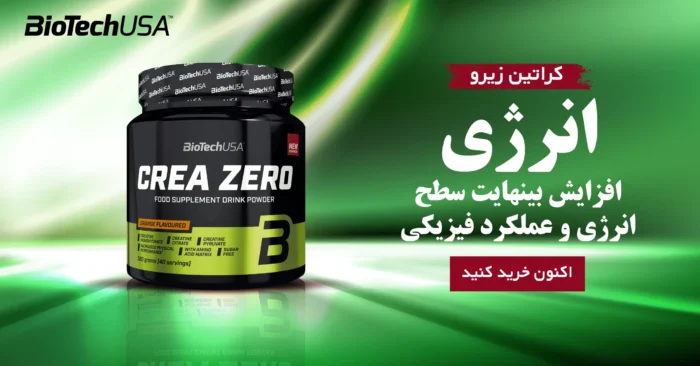 کراتین زیرو