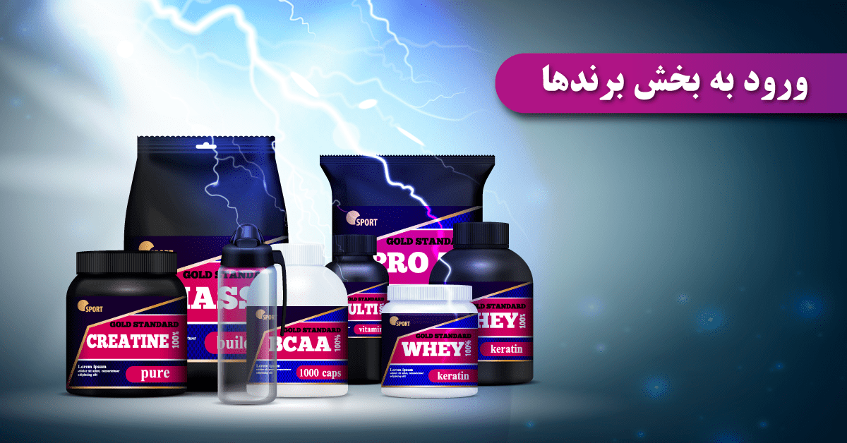 برند ها