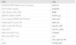 نحوه مصرف پروتئین وی آل ناتریشن