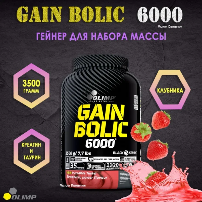 گین بولیک 6000