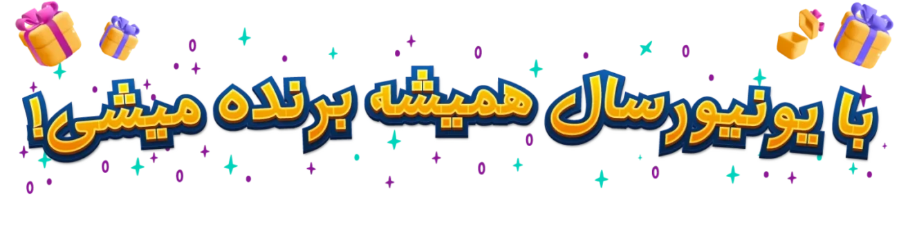 گردونه سایت یونیورسال