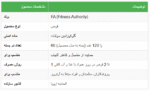 گلوکوزامین سولفات فا