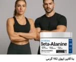 بتاآلانین ایوژن