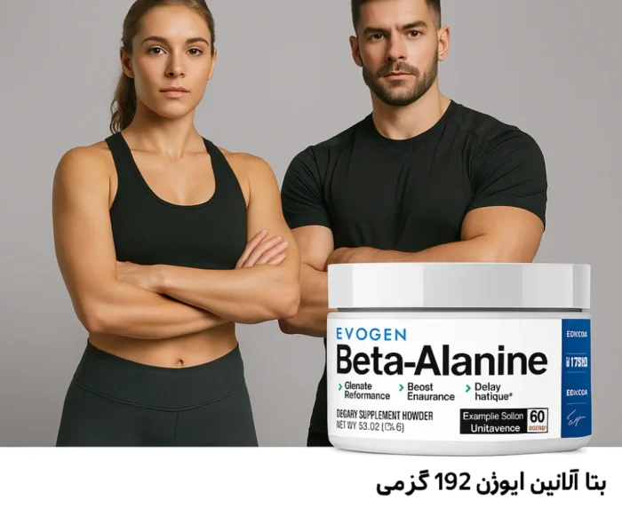 بتاآلانین ایوژن
