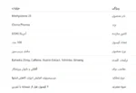 چربی سوز متیل درن کلوما فارما