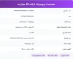 پروبیوتیک کرکلند