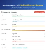کراتین قرصی بادی بیلدینگ