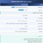 کلسیم پلاس کرکلند