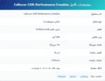 کراتین سلوکور کور کراتین