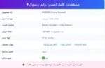 قرص ایمدین آبی پرایم رینیوال