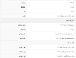 پروتئین 8 ساعته ماسل تک