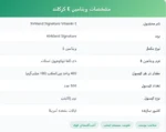 ویتامین E کرکلند