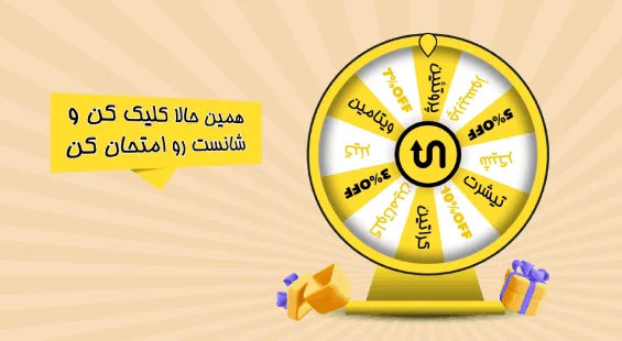 گردونه شانس یونیورسال