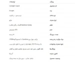 کارنیژن ایوژن مایع