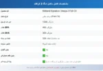امگا 3 کرکلند