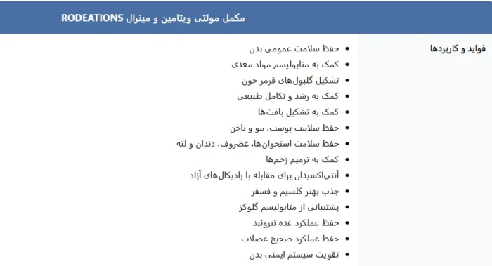 مولتی ویتامین ومن فمس کرکلند