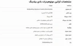کراتین بادی بیلدینگ
