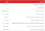 مکمل چربی‌سوز آسیا بلک 25 Cloma Pharma