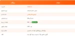ویتامین ب 1 جمیسون
