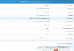 ماینوکسیدیل آلوپکسی آقایان