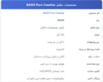 کراتین پیور بیسیکس