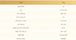 روغن آرگان اینوآر