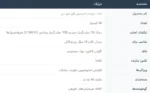 تست بوستر جمیسون پاور فورمن