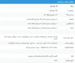 قرص زینک جمیسون