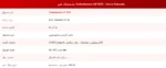 تستوسترون اپ رد اروین نچرالز