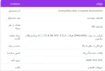 فواید پاستیل مولتی ویتامین