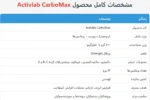 Activlab CarboMax
