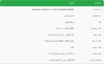 ویتامین سی و زینک جمیسون
