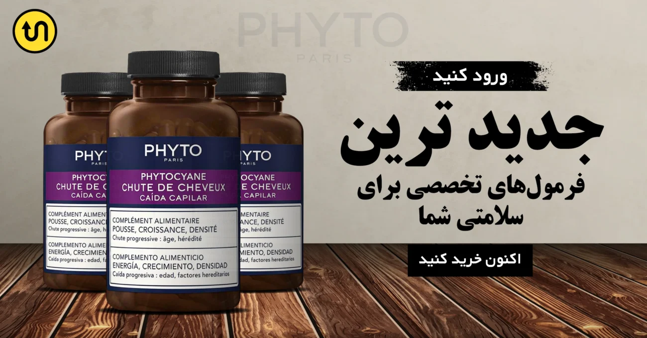 قرص فیتو