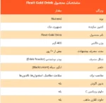 Flexit Gold Drink Nutrend