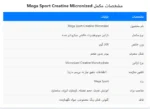 کراتین میکرونایز مگا اسپرت