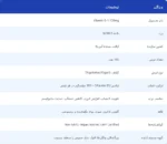 ویتامین ب 1 ناو