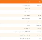 آمینو اسید و انرژی زای رول وان