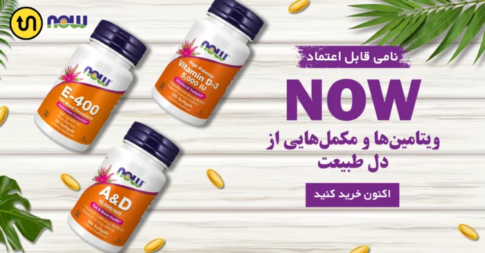 محصولات ناو now