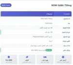 مکمل گابا ناو