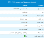 پتاسیم جمیسون اکسترا فورت