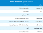 ماسک مو پریورین