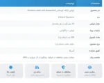 لوتین کرکلند لوتمکس