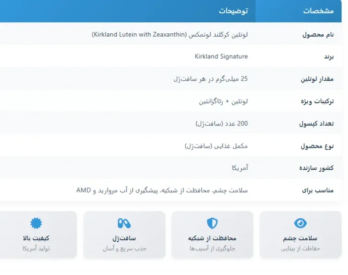 لوتین کرکلند لوتمکس
