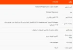 محافظت کننده مفصل جوینت هلث کرکلند