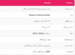 چربی سوز ترموژنیک فستد کاردیو مگنوم
