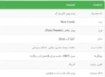 پودر پیور تائورین ناو