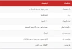 چربی سوز فت دایرکت ناترند