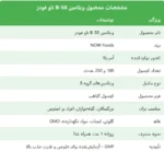 ویتامین ب 50 ناو 100 کپسول گیاهی