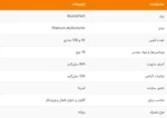 مولتی ویتامین پلاتینوم ماسل تک