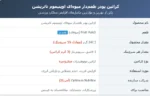 کراتین طعم دار اوپتیموم ناتریشن
